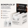 Холодное восстановление. Система интенсивной реконструкции волос BONDPLEX 2F triology.