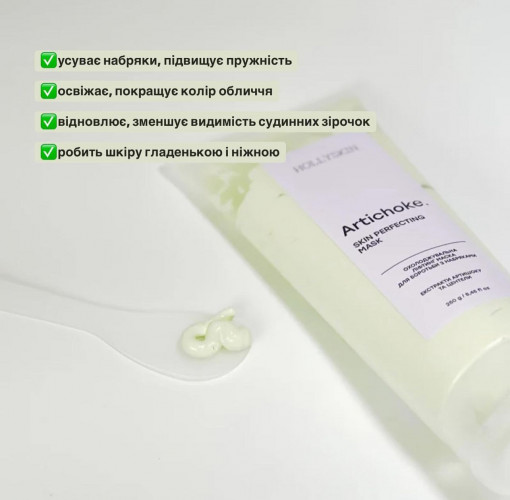 Охолоджувальна ліфтинг маска для боротьби з набряками HOLLYSKIN Artichoke. Skin Perfecting Mask
