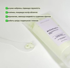 Охолоджувальна ліфтинг маска для боротьби з набряками HOLLYSKIN Artichoke, Skin Perfecting Mask, 10g