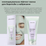 Охолоджувальна ліфтинг маска для боротьби з набряками HOLLYSKIN Artichoke, Skin Perfecting Mask, 10g