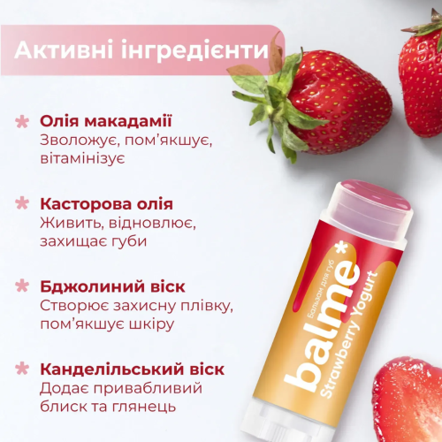 Бальзам для губ Balme - Strawberry Yogurt