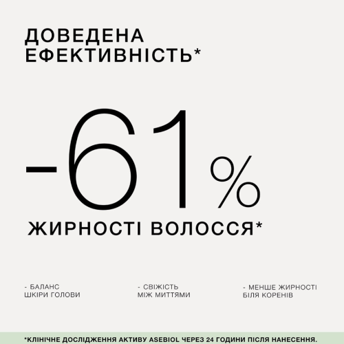 Балансировочная сыворотка в ампулах для кожи головы склонной к жирности Triology.