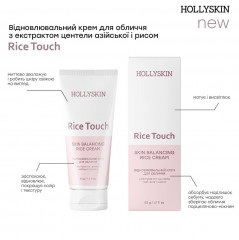 Відновлювальний крем для обличчя з екстрактом центели азійської і рисом HOLLYSKIN Rice Touch
