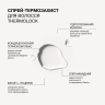Спрей-термозащита для защиты и сохранения влаги в волосах Thermolock Triology.
