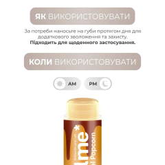 Бальзам для губ Balme - Caramel Popcorn