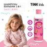 Шампунь-бальзам 2в1 Tink Kids - Sweet Berry