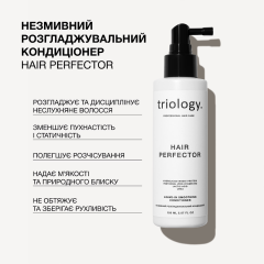Несмываемый разглаживающий кондиционер Hair Perfector Triology.