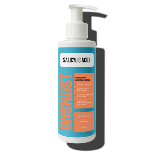 Гель для душа с салициловой кислотой WishList Shower Gel Salicylic Acid, 200 мл