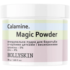 Очищувальна пудра від чорних цяток HOLLYSKIN Calamine. Magic Powder