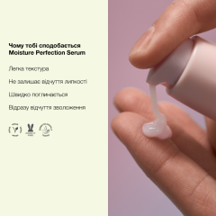 Сироватка із мультизволожувальним комплексом whocares Moisture Perfection Serum 30 ml