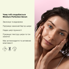 Сироватка із мультизволожувальним комплексом whocares Moisture Perfection Serum 30 ml