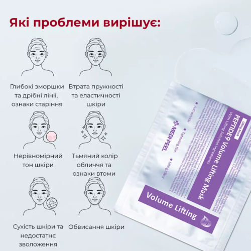 Тканинна маска для обличчя з ефектом ліфтингу MEDI-PEEL Peptide 9 Volume Lifting Mask
