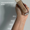 Тональна основа Natural Glow Neverti - №003